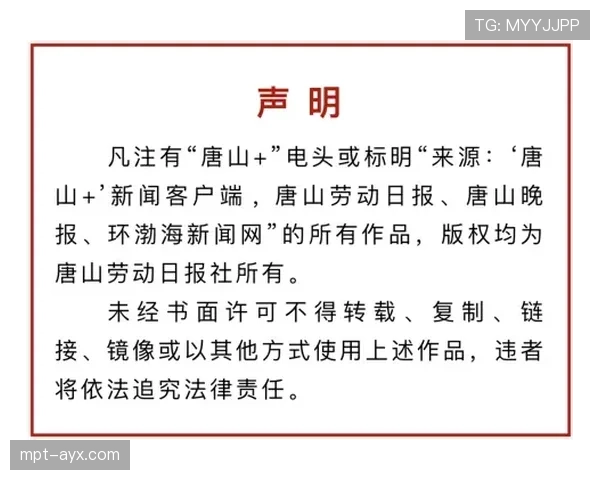 山东泰山重燃斗志，团队精神助力状态回暖开启新篇章