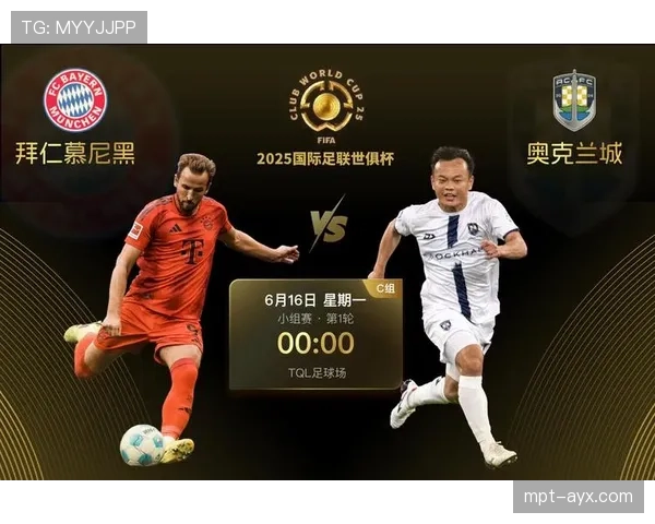 拜仁慕尼黑新赛季展望：新援加盟显著提升球队竞争力