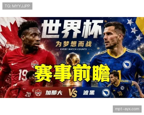 世界杯B组加拿大迎来黄金一代考验 世界杯B组加拿大迎来黄金一代考验